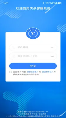 �������ͷ�ϵͳv1.1.8.260414 ��׿���ͼ