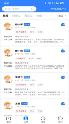 �������ͷ�ϵͳv1.1.8.260414 ��׿���ͼ
