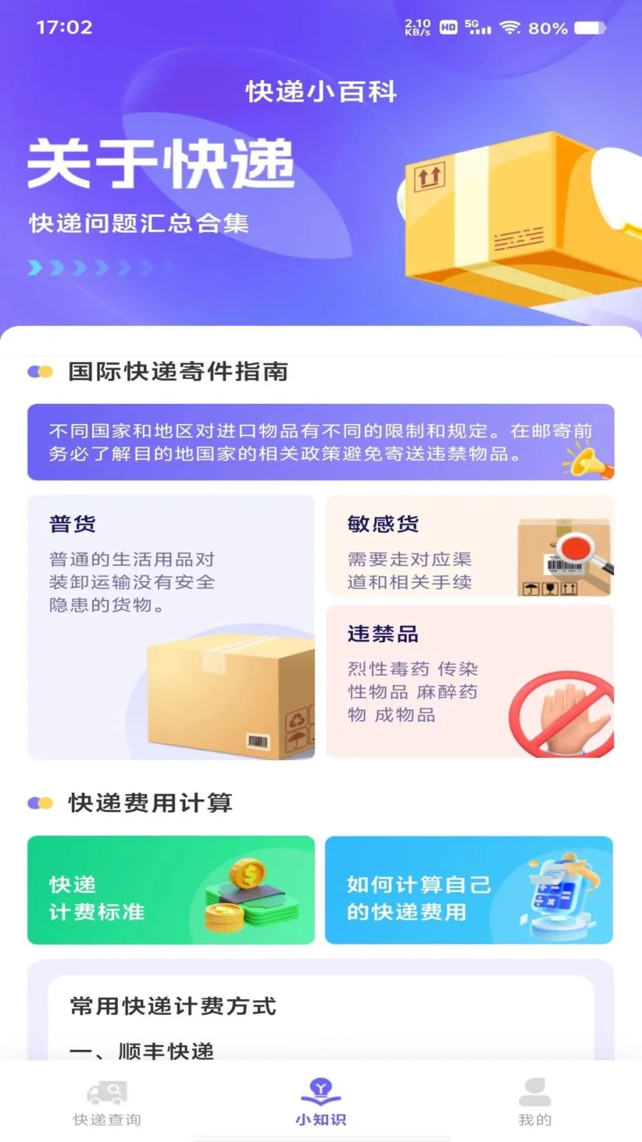 ��ݰ���ȫ��2026�ٷ����°汾v1.0.0 �ֻ����ͼ