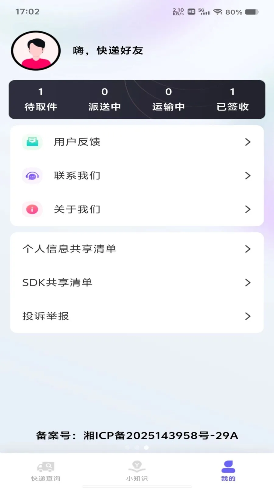 ��ݰ���ȫ��2026�ٷ����°汾v1.0.0 �ֻ����ͼ