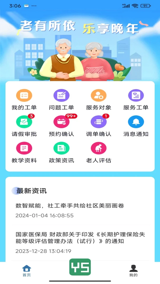 ��������v1.8.6 ��׿���ͼ