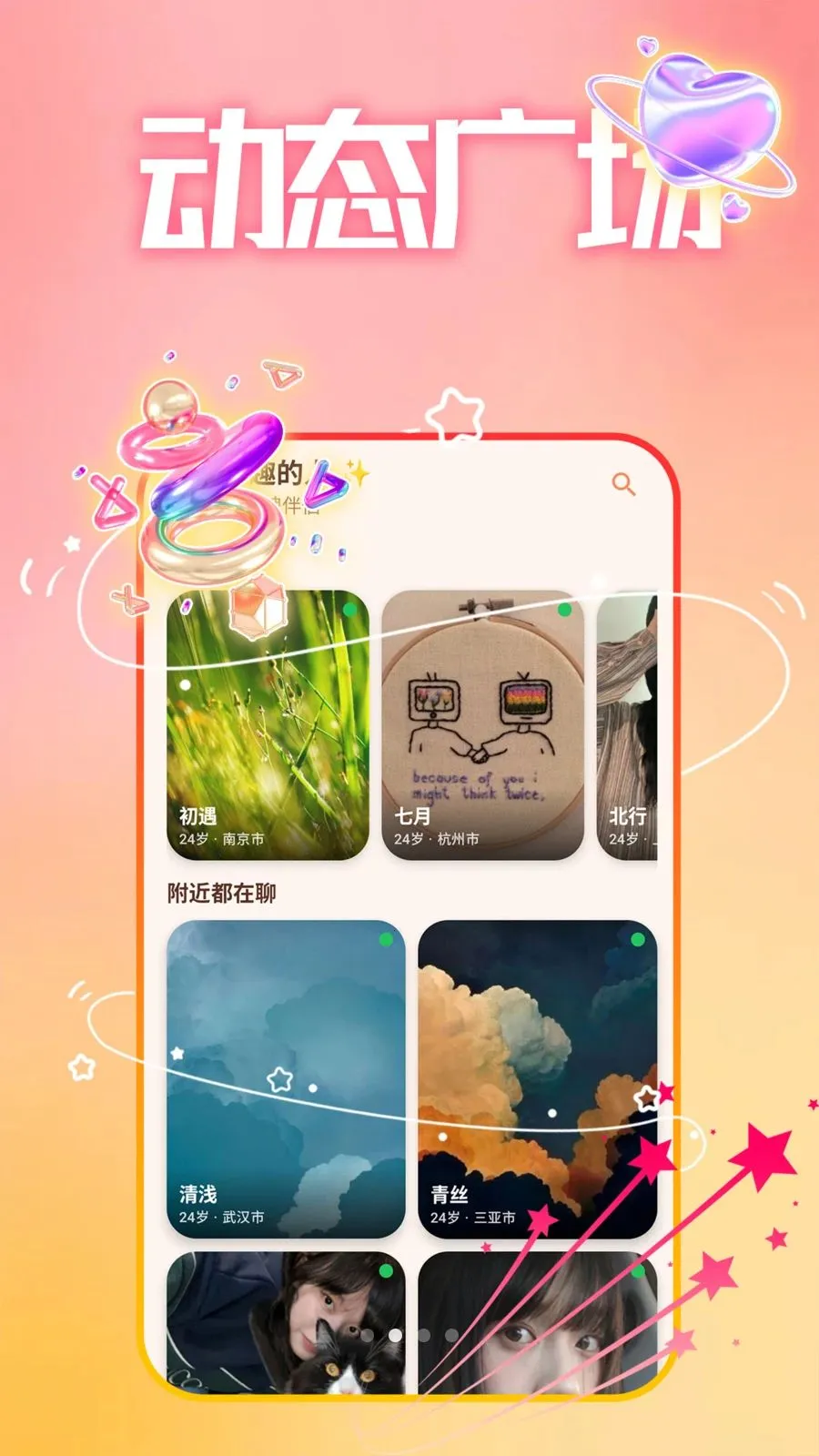 ����ȤԼ�ᰲ׿���ֻ���v1.1.1 �ٷ������ͼ
