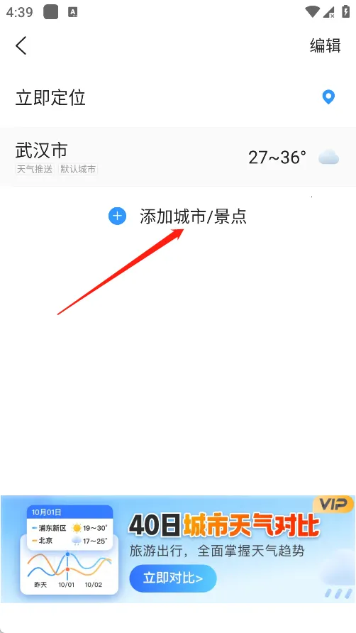 王牌天气最新手机版 王牌天气最新手机版