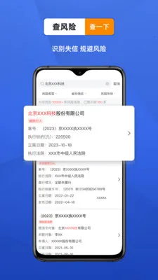 ������ҵ���Ų�ѯ����2026���°汾v4.7.6 �ٷ������ͼ