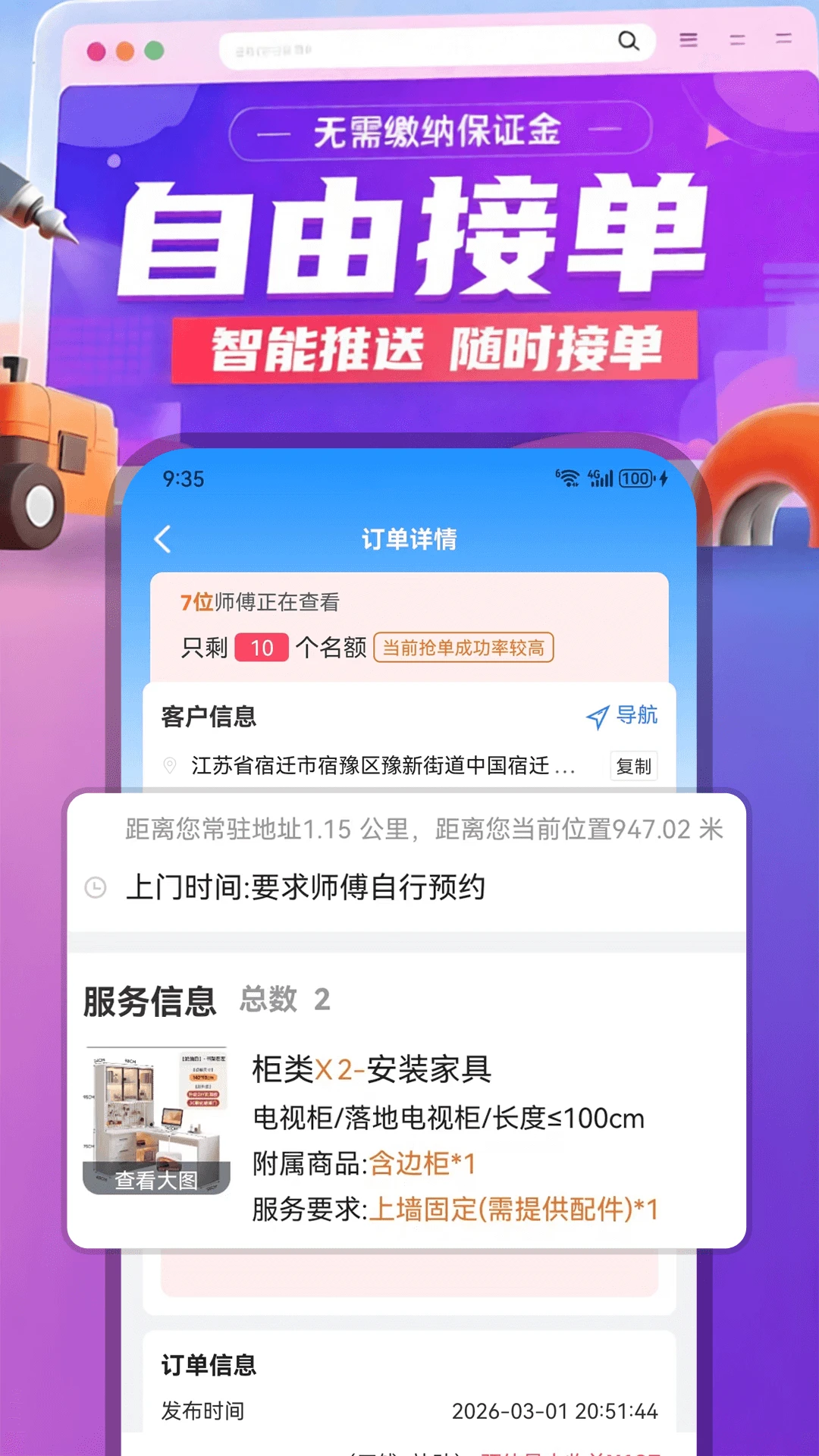 ������2026���°汾v1.0.98 �ٷ������ͼ
