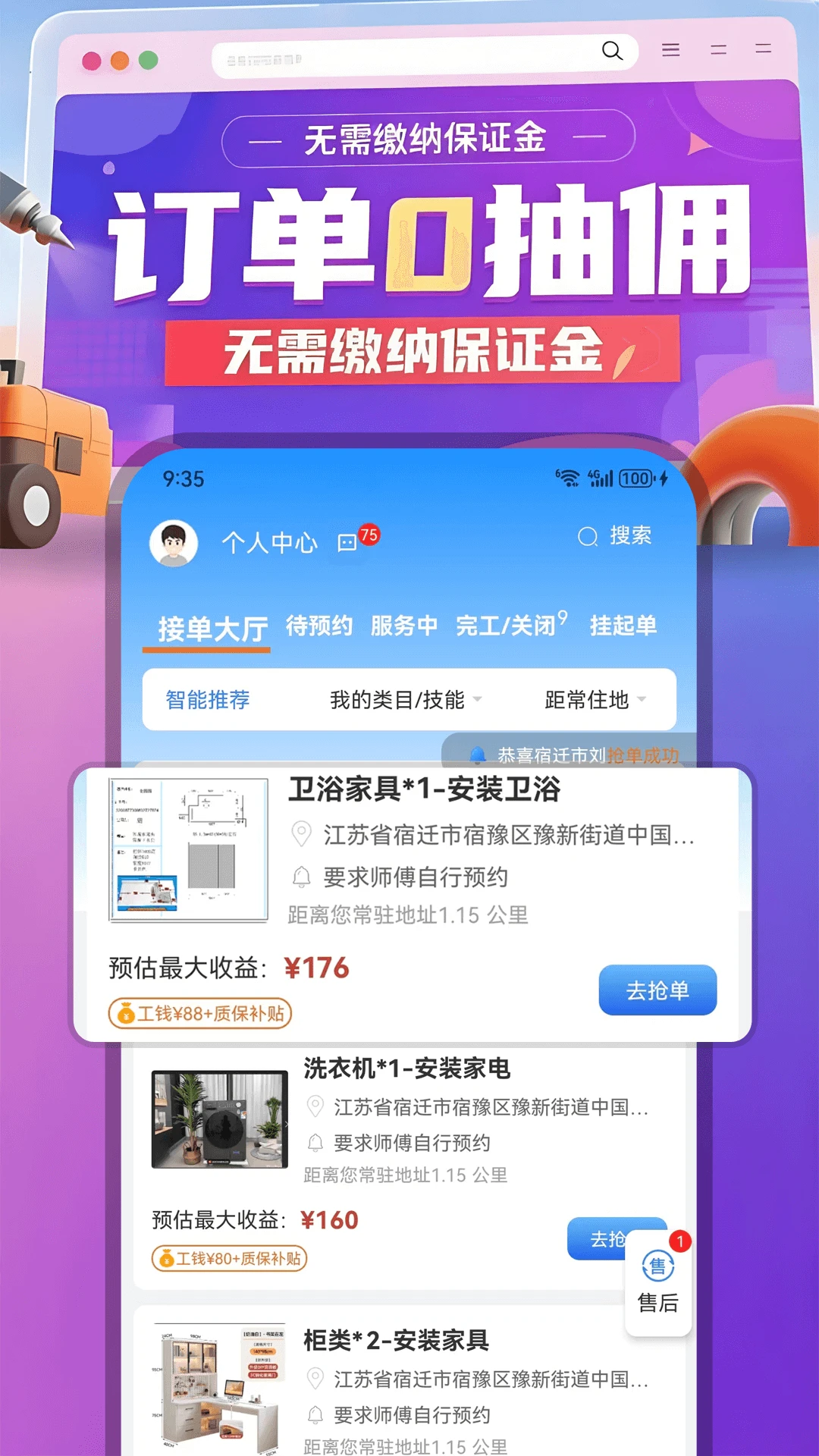 ������2026���°汾v1.0.98 �ٷ������ͼ