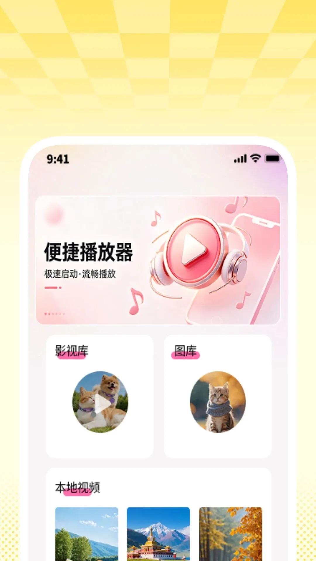 ��ӳ���岥����v1.0.2 �ٷ������ͼ