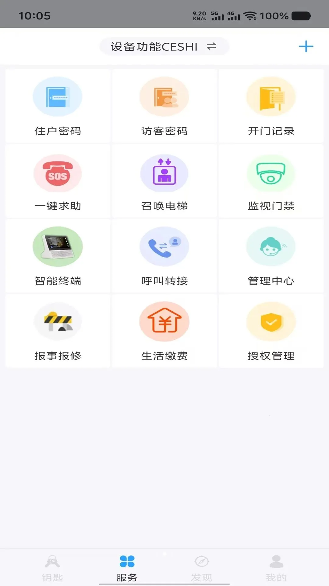 ����������׿���ֻ���v2.10.22 ��׿���ͼ