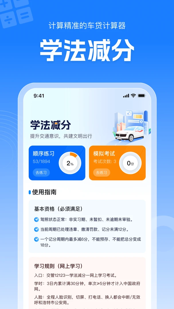 ����ʡ����2026���°汾v1.0.1 �ٷ������ͼ