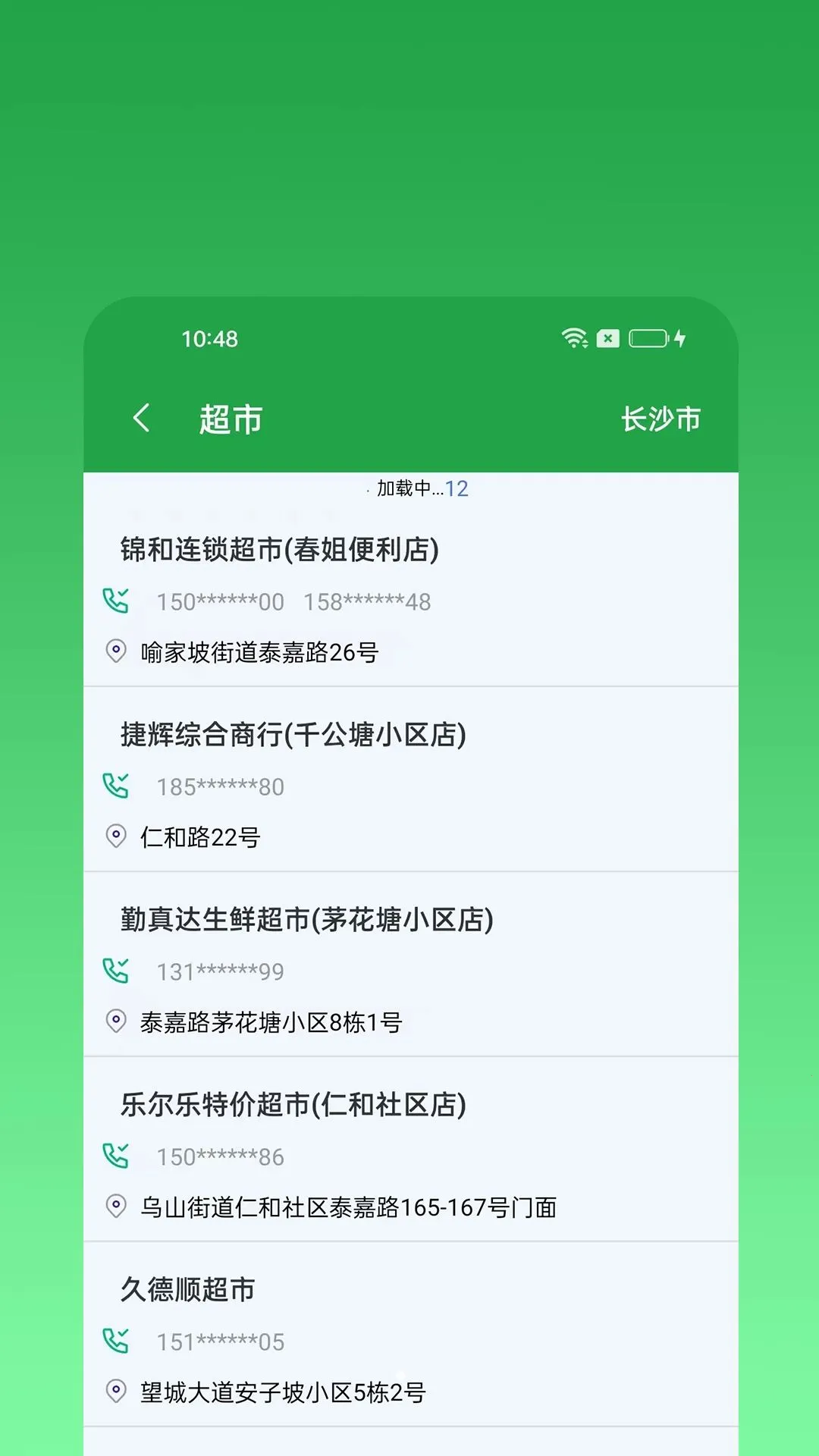 ΢�̴�ʦרҵ��v1.0.0 �ֻ����ͼ