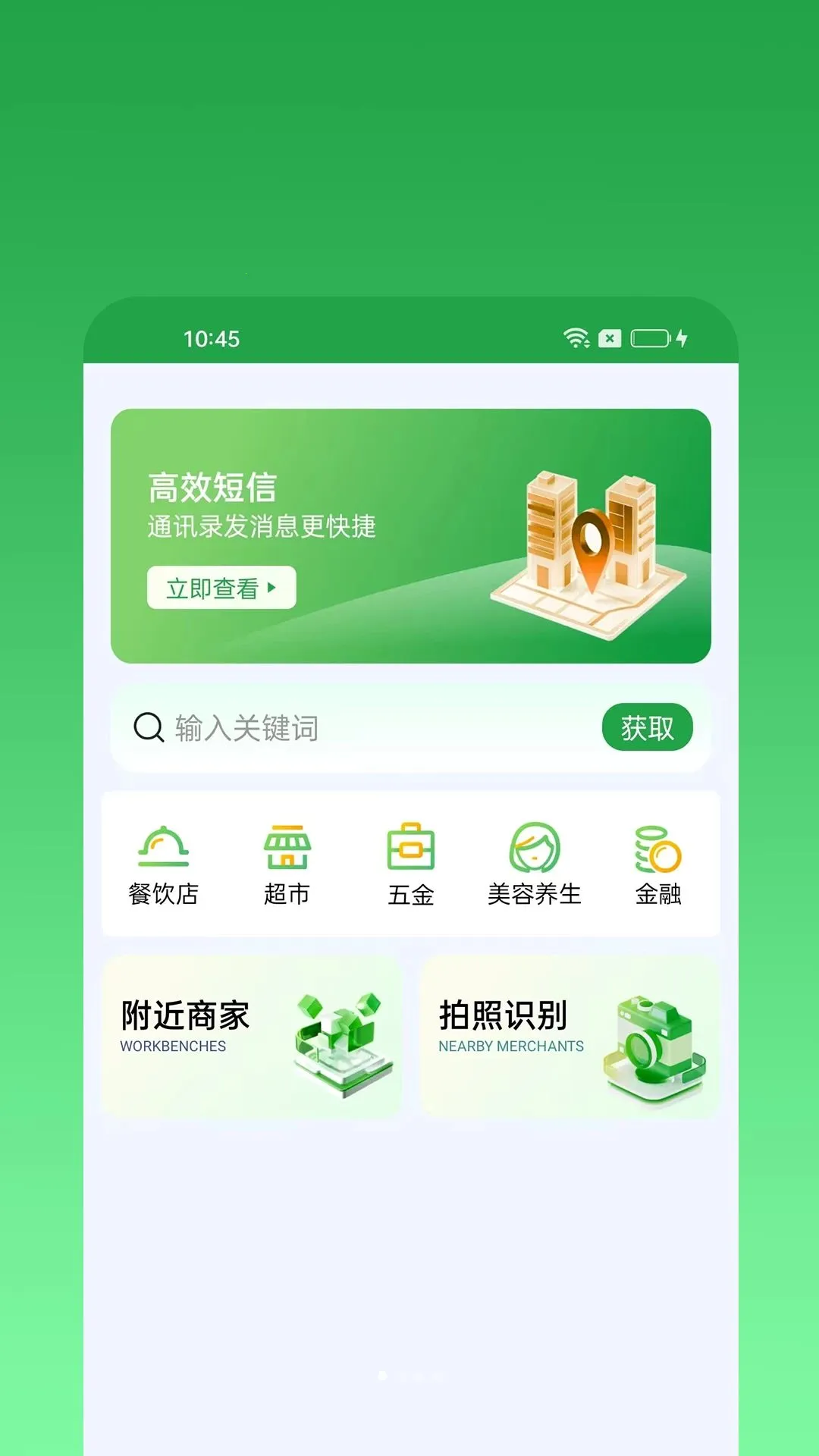 ΢�̴�ʦרҵ��v1.0.0 �ֻ����ͼ