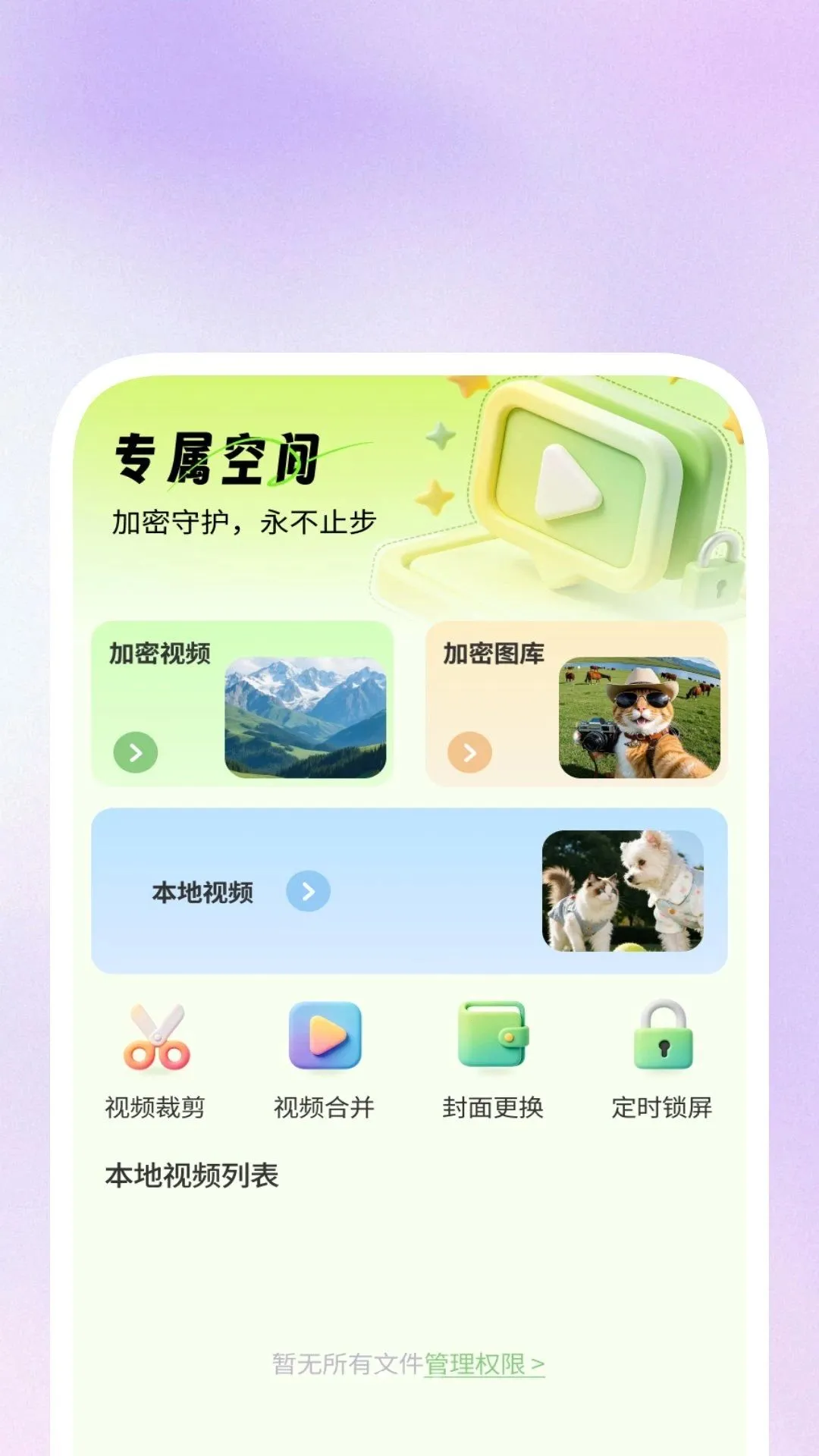 ����ȫ�ܲ�������׿���ֻ���v1.0.2 ��׿���ͼ