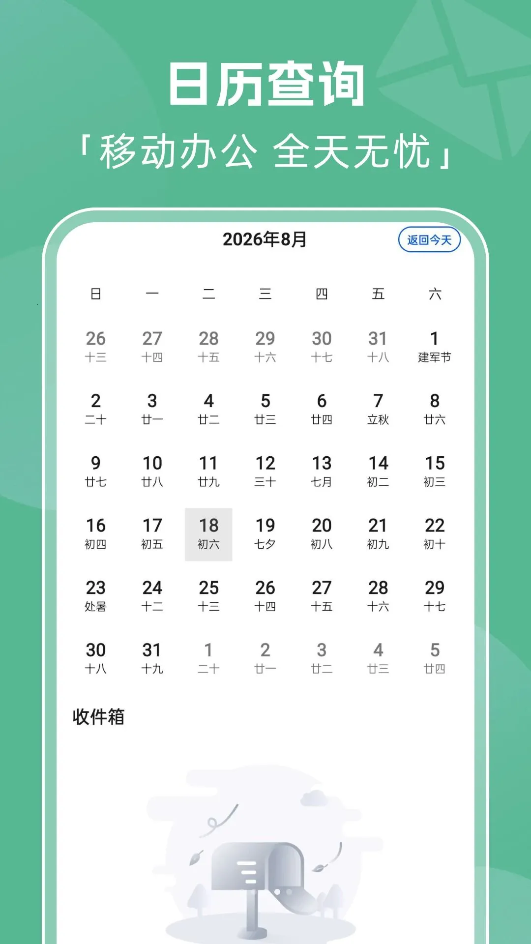 ȫ������ܼ�2026���°汾v1.0.0 �ٷ������ͼ