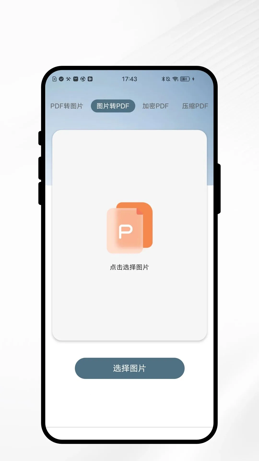��ʶ�ĵ�ɨ�����������ֻ���v1.0.1 �ٷ������ͼ