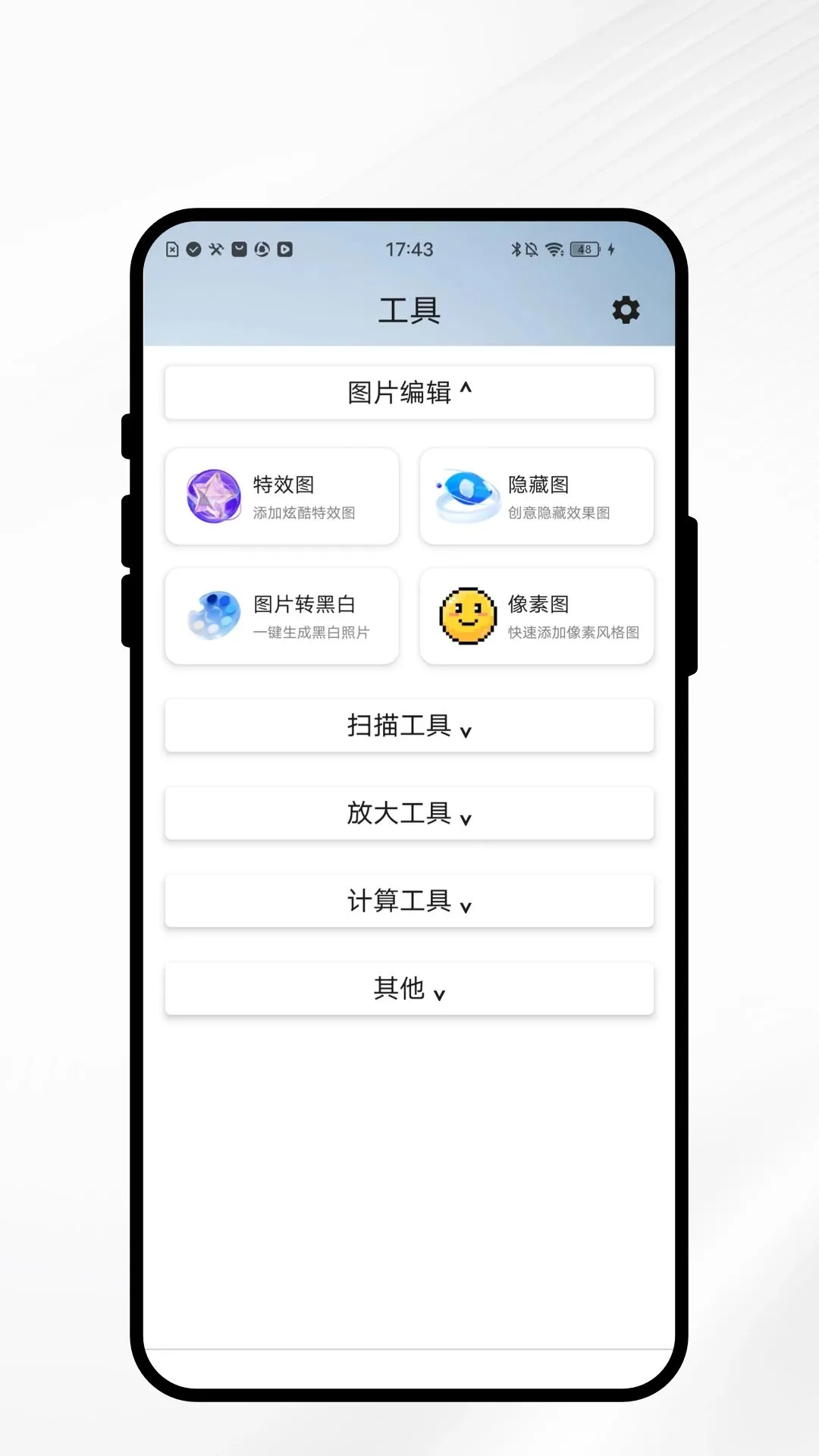��ʶ�ĵ�ɨ�����������ֻ���v1.0.1 �ٷ������ͼ