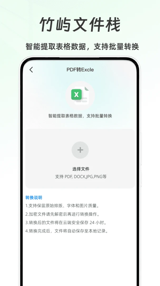 �����ļ�ջ2026���°汾v1.0 �ٷ������ͼ