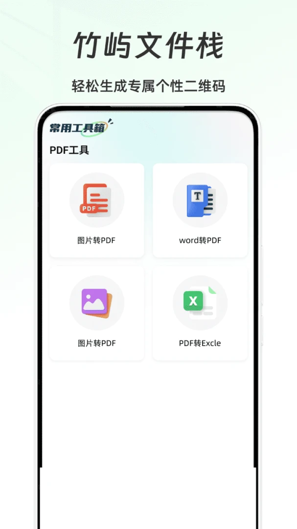 �����ļ�ջ2026���°汾v1.0 �ٷ������ͼ