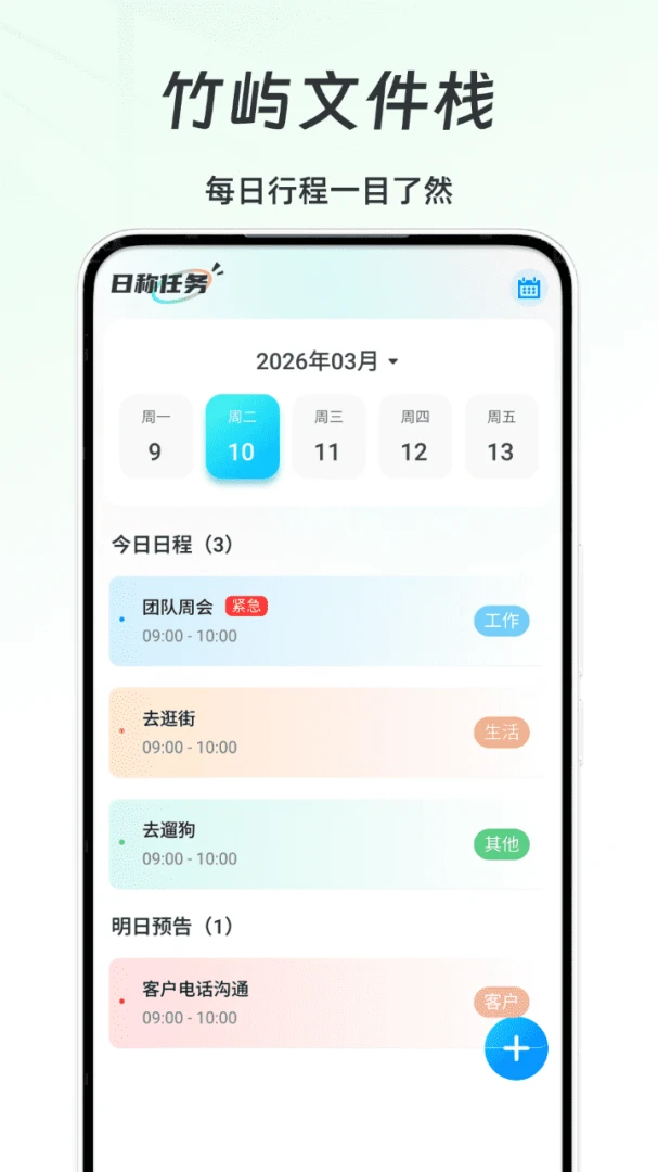 �����ļ�ջ2026���°汾v1.0 �ٷ������ͼ
