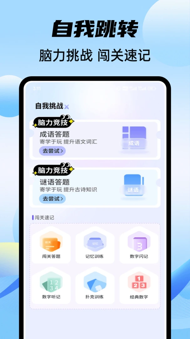 �ִ��������2026���°汾v1.0.4 �ֻ����ͼ