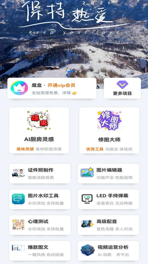 ά³��ħ�а�׿���ֻ���v2.6.2 �ٷ������ͼ