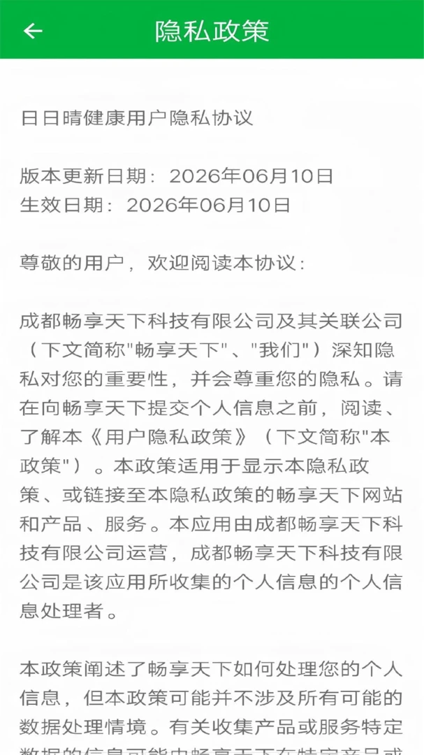 �����罡�������ֻ���v1.0.23 �ٷ������ͼ