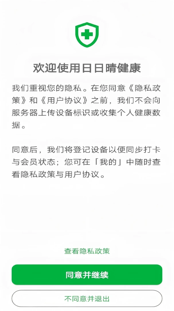 �����罡�������ֻ���v1.0.23 �ٷ������ͼ