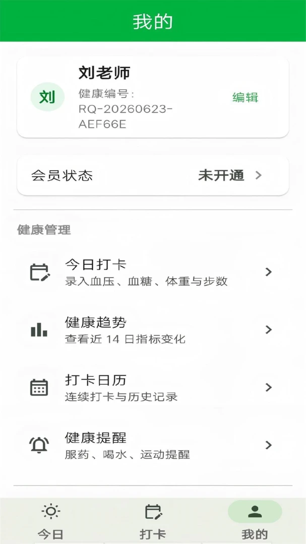 �����罡�������ֻ���v1.0.23 �ٷ������ͼ