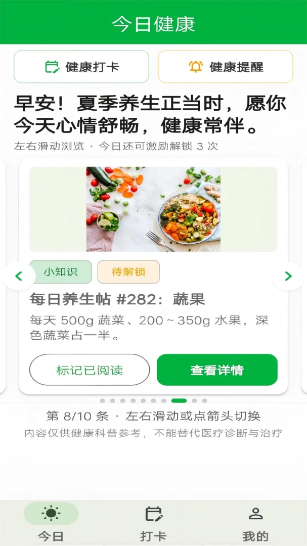 �����罡�������ֻ���v1.0.23 �ٷ������ͼ