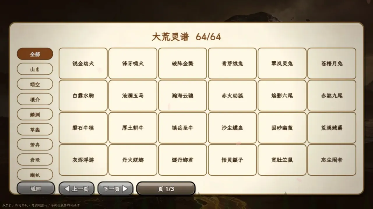 ɽ������v1.0.3 ��׿���ͼ