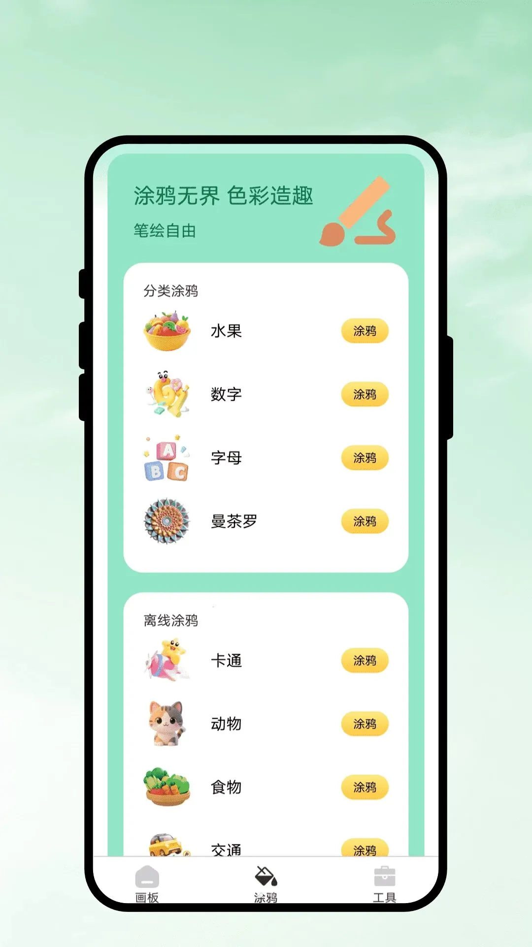 ���ʻ�ʶ��v1.0.1 ��׿���ͼ