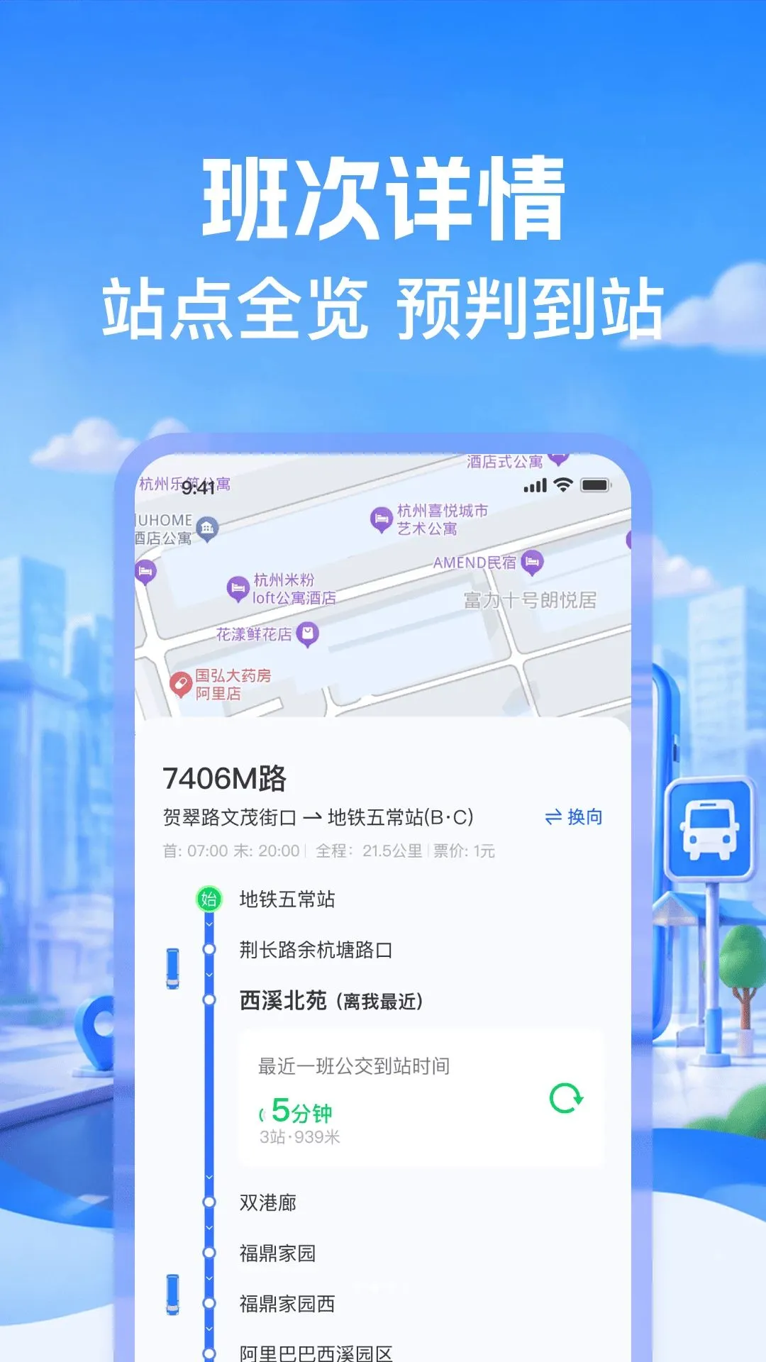 ����������·��APP�����ֻ���v1.0.1 �ֻ����ͼ