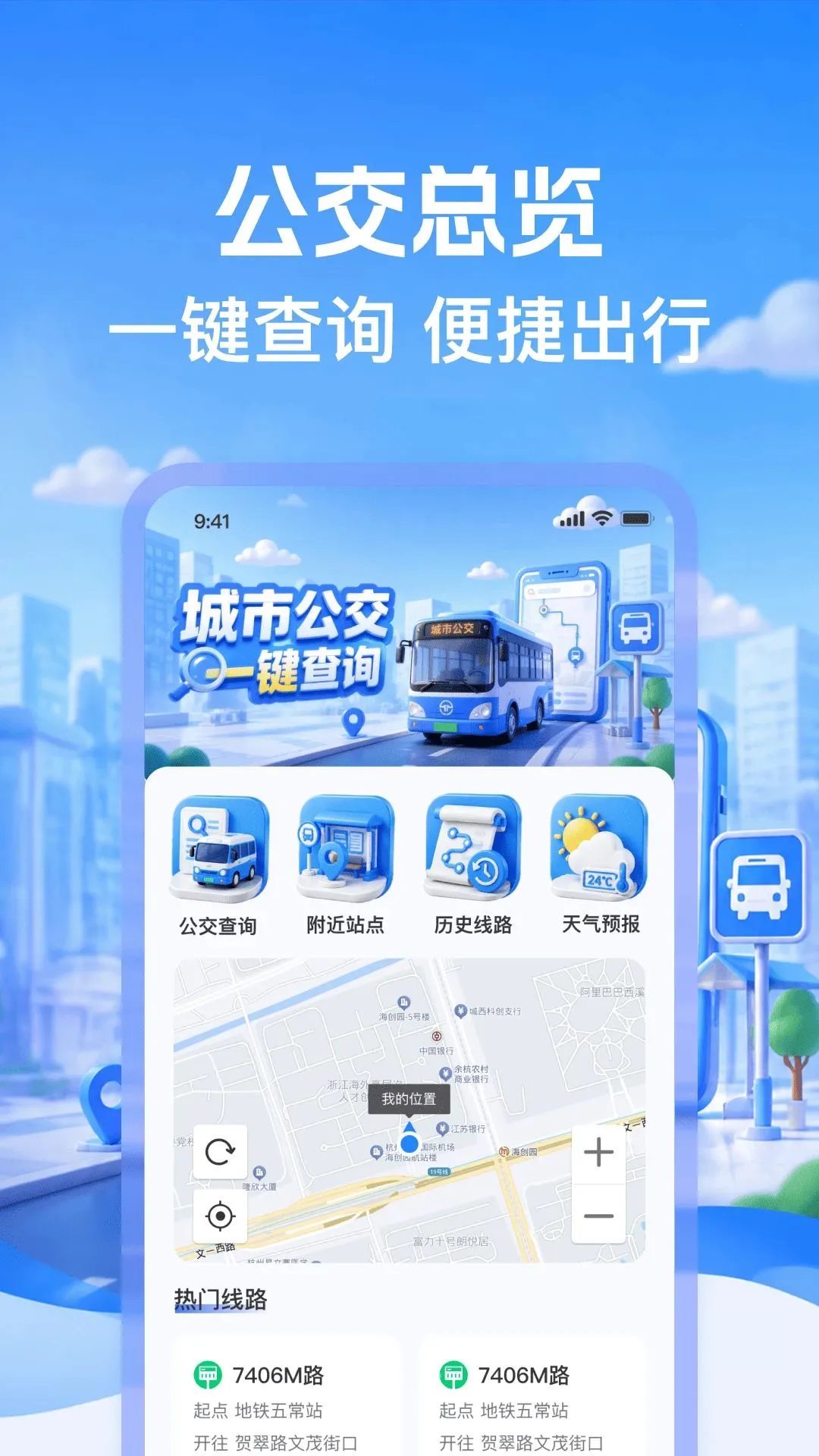 ����������·��APP�����ֻ���v1.0.1 �ֻ����ͼ