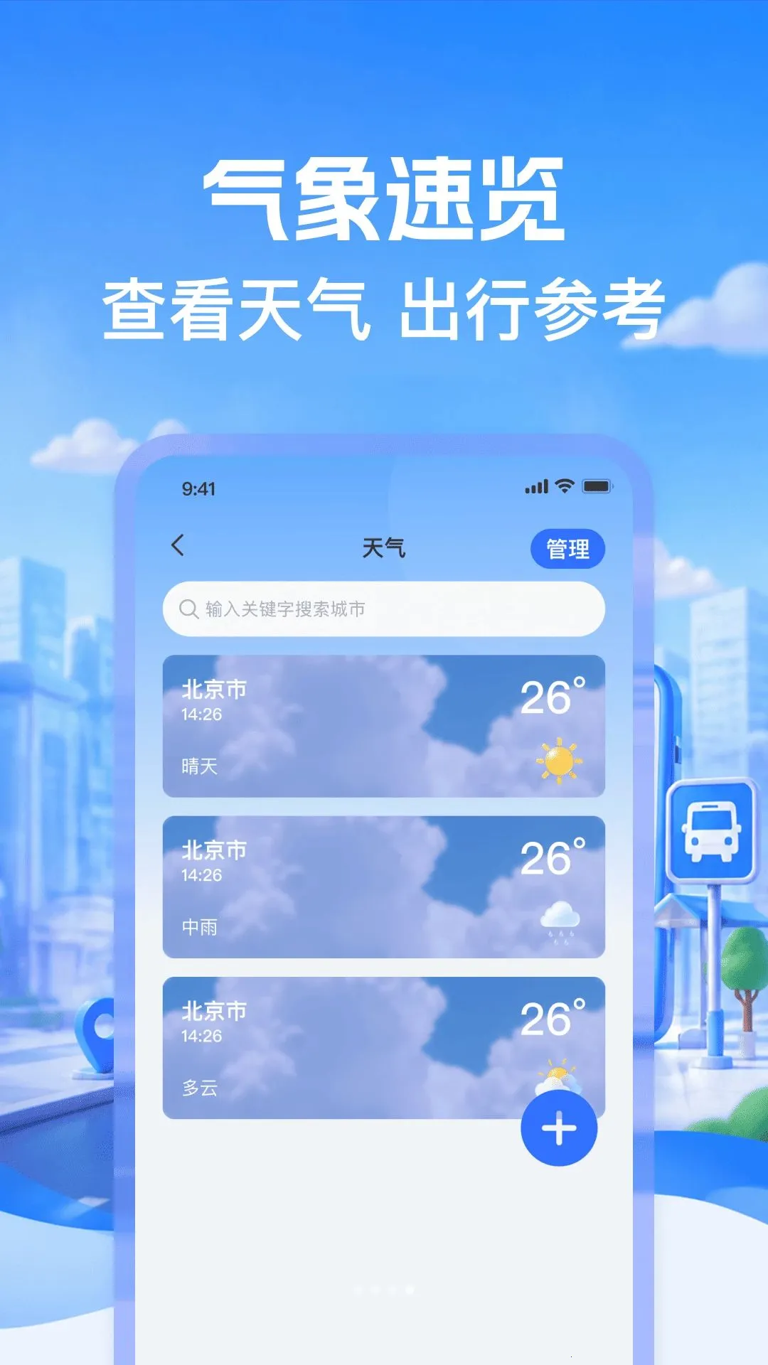 ����������·��APP�����ֻ���v1.0.1 �ֻ����ͼ