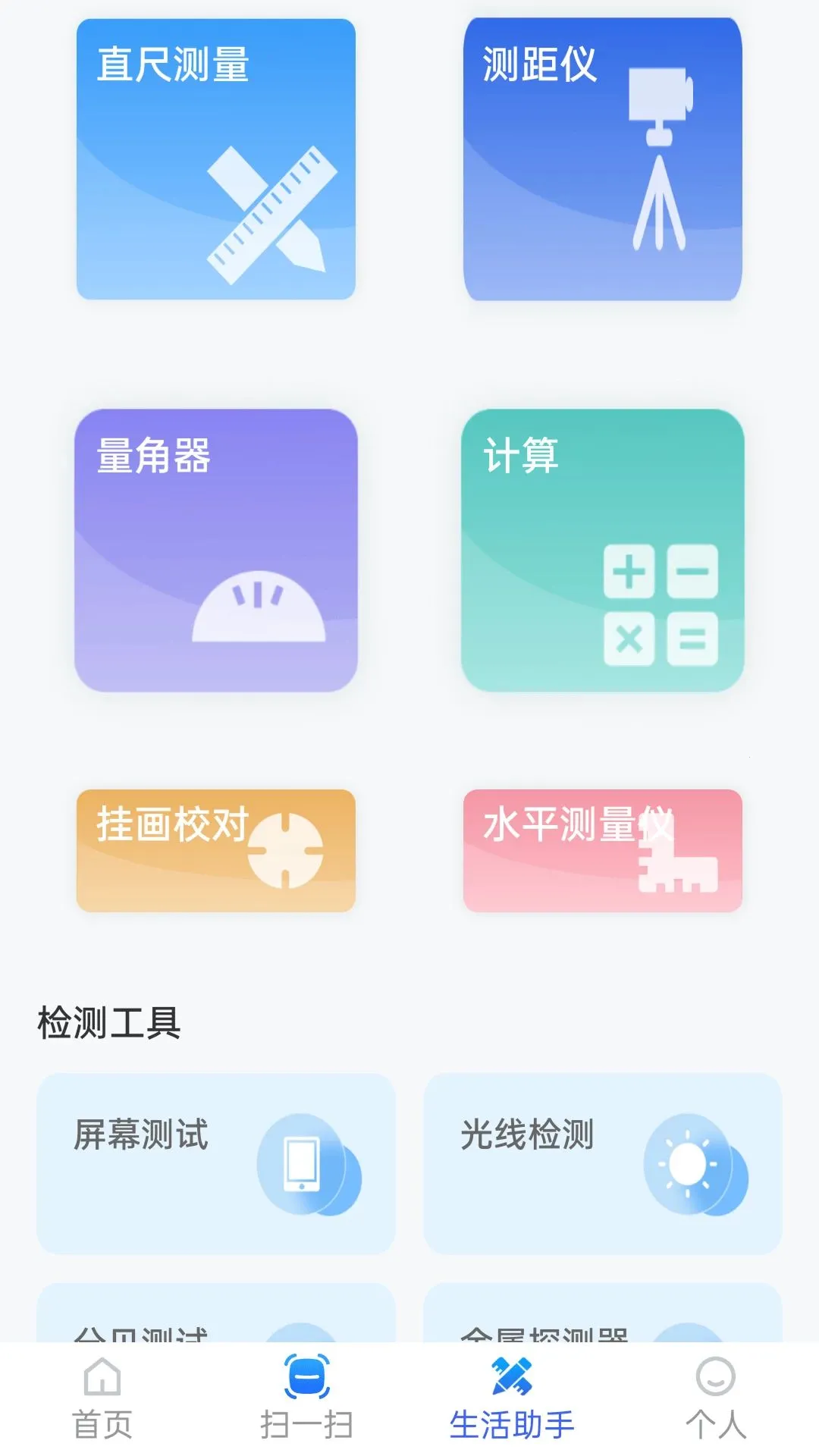 ��Դ��ά��һ��ͨ2026�ٷ����°汾v1.1.0 �ֻ����ͼ