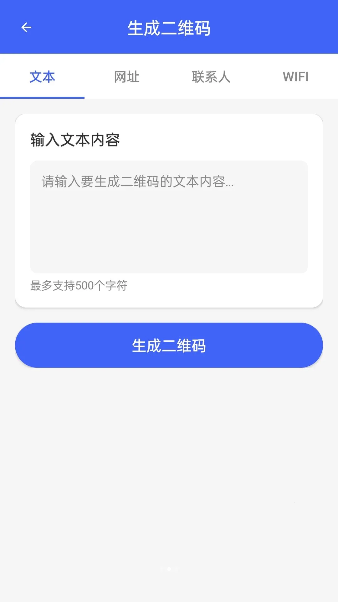 ��Դ��ά��һ��ͨ2026�ٷ����°汾v1.1.0 �ֻ����ͼ