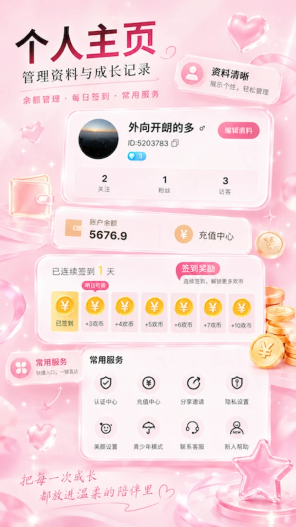 ��Ȥv1.0.5 �ֻ����ͼ
