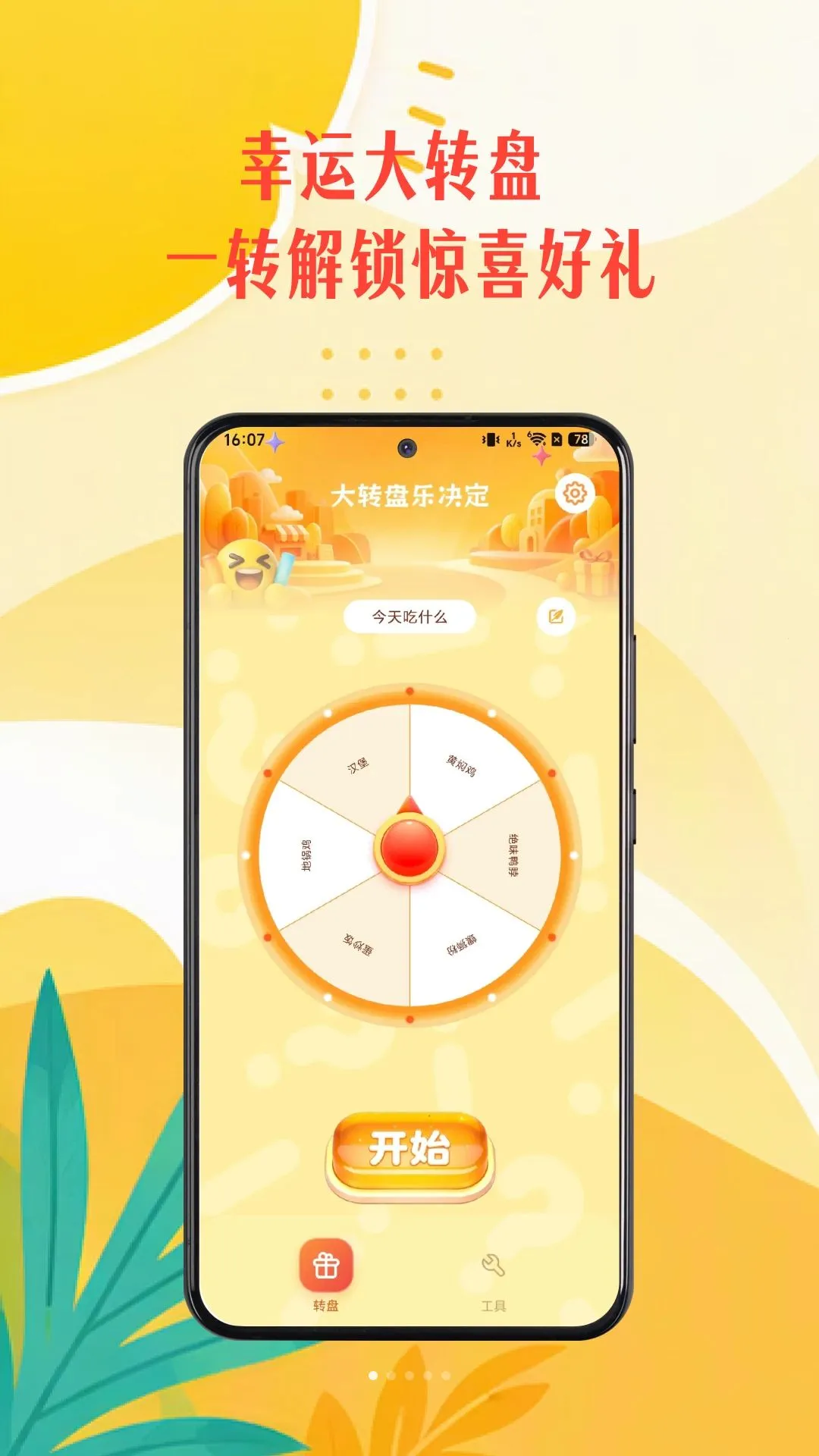 ��ת���־���v1.0.1 �ֻ����ͼ