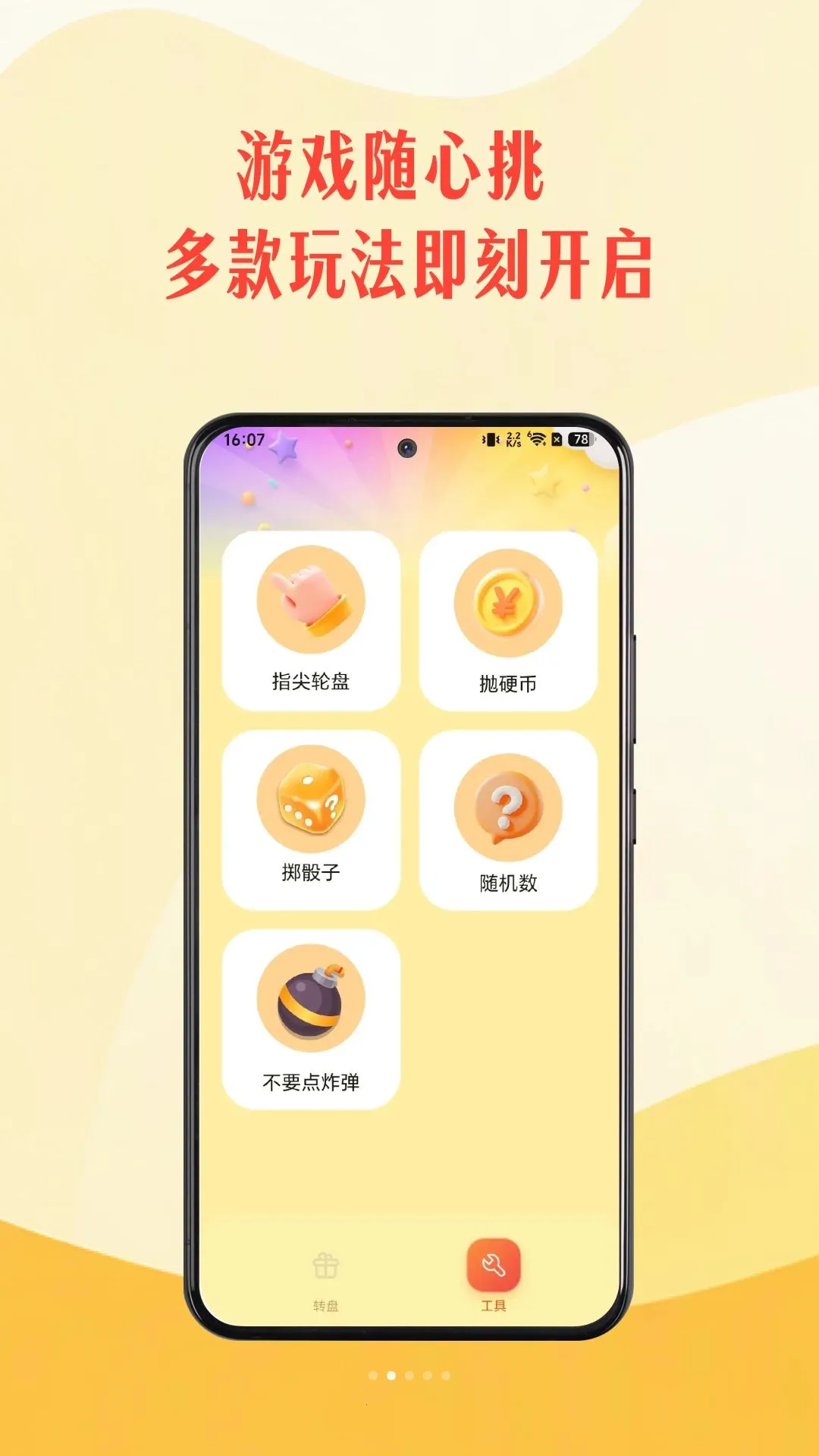��ת���־���v1.0.1 �ֻ����ͼ