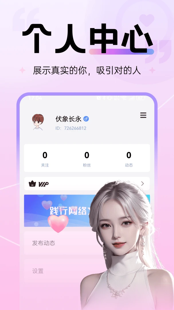 ר��С�����콻��������׿���ֻ���v3.0.0 �ٷ������ͼ