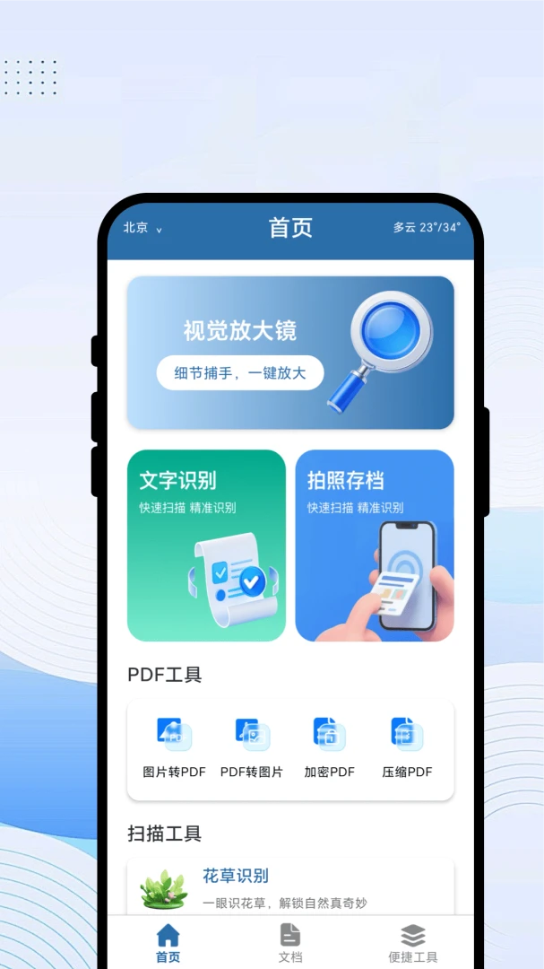 ��׼ʶɨ���������ֻ���v1.0.1 �ٷ������ͼ