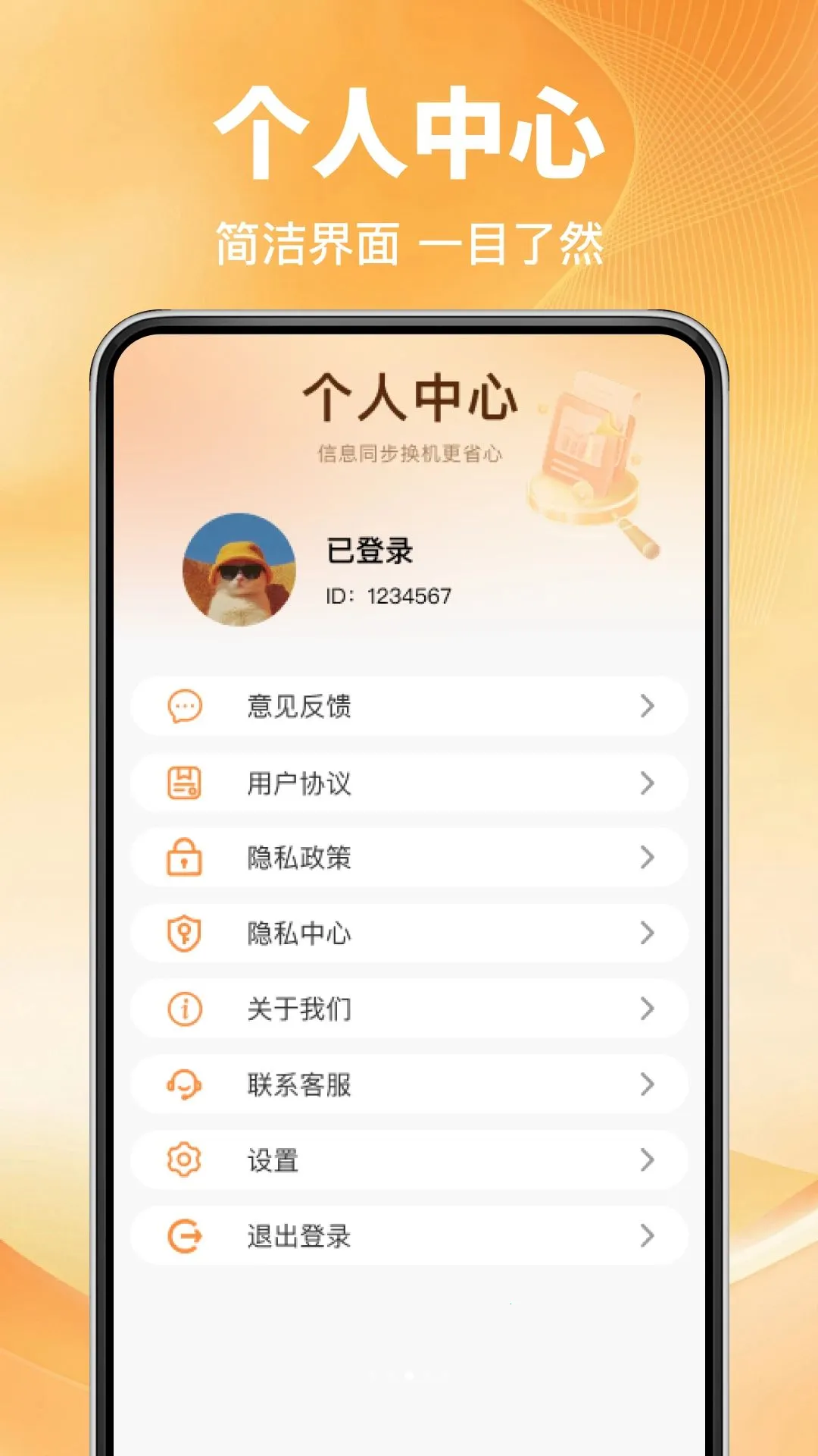 �ֻ����һ��������v1.0.0 �ֻ����ͼ