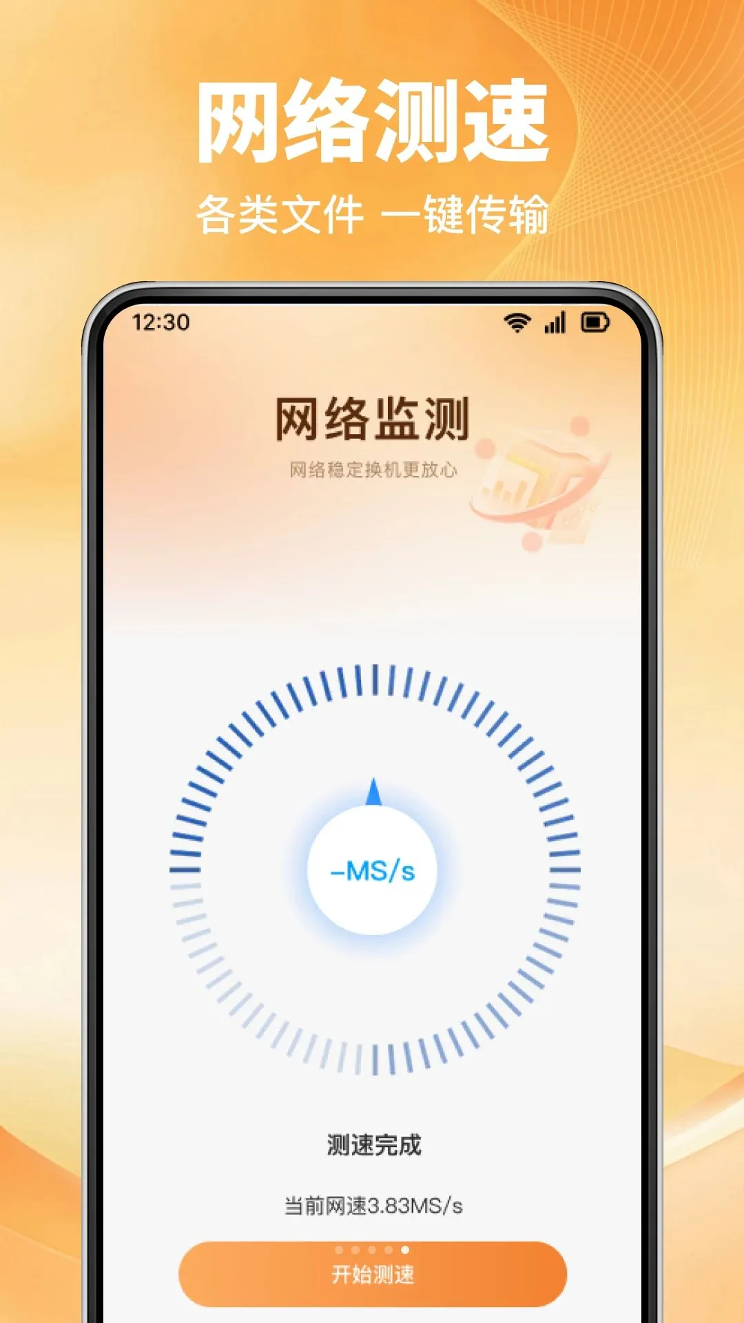 �ֻ����һ��������v1.0.0 �ֻ����ͼ
