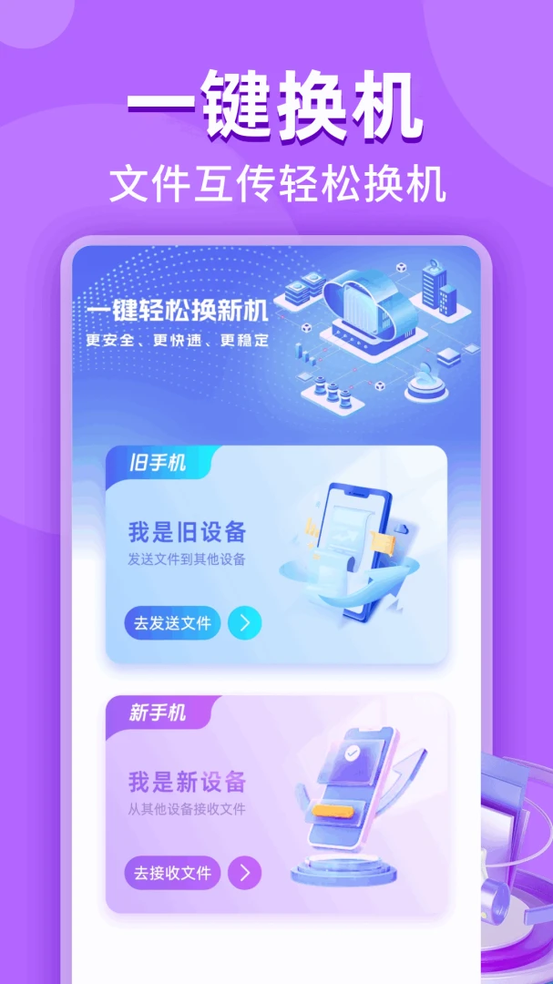 �¾��ֻ���¡һ��������¡����v1.0.4.F ��׿���ͼ
