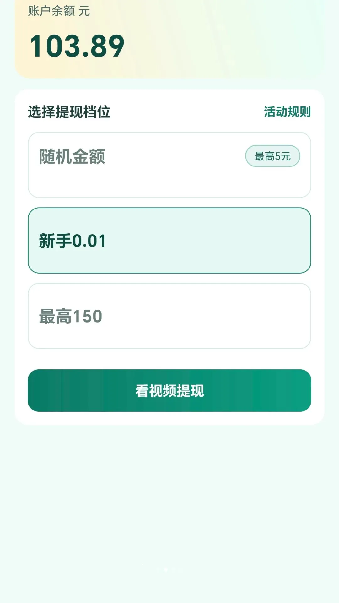 һ·׬��Ǯ2026�ٷ����°汾v2.0.1 �ٷ������ͼ