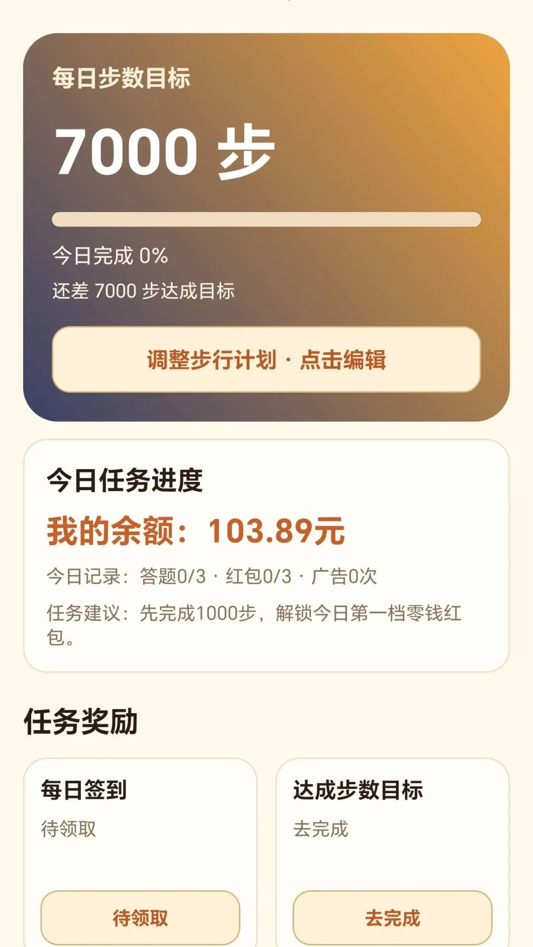 һ·׬��Ǯ2026�ٷ����°汾v2.0.1 �ٷ������ͼ