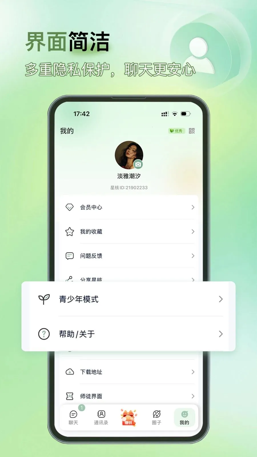 �Ǻ�v1.0.2 �ֻ����ͼ