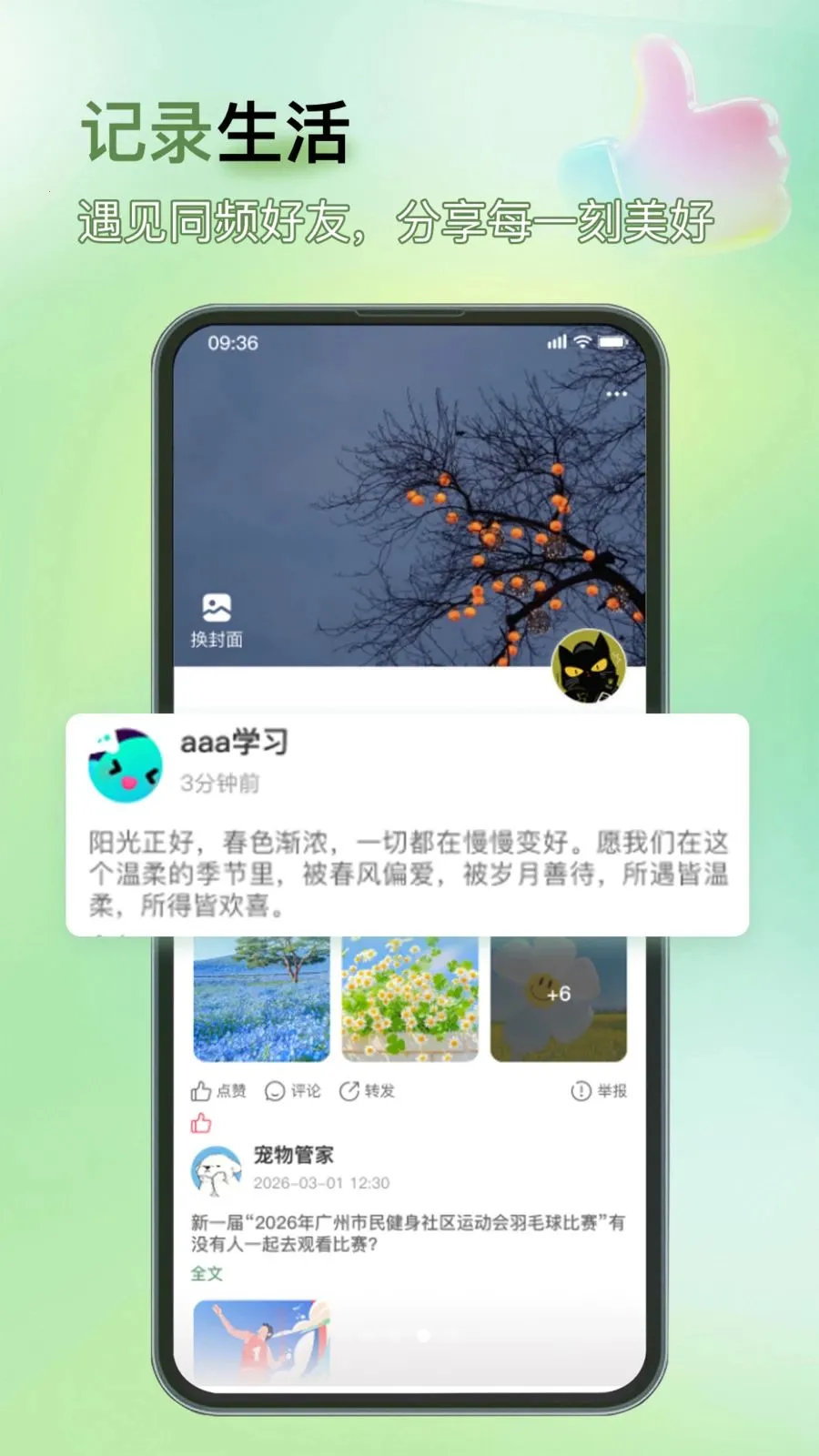 �Ǻ�v1.0.2 �ֻ����ͼ