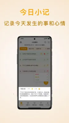 ��ʱ�ƻ��嵥2026���°汾v1.9.7 ��׿���ͼ