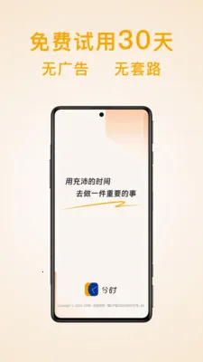 ��ʱ�ƻ��嵥2026���°汾v1.9.7 ��׿���ͼ