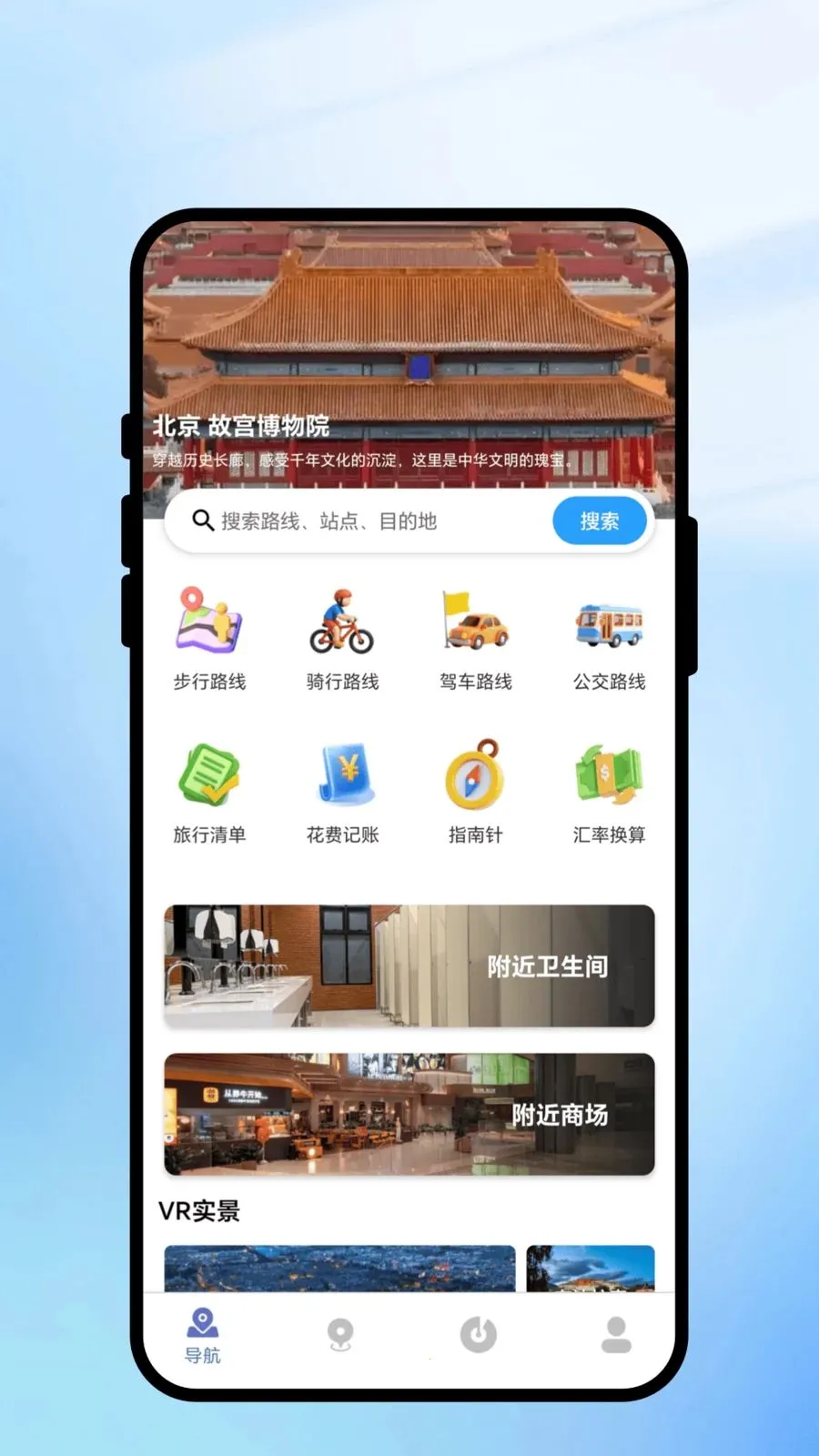 ���㼣������ͨ��׿���ֻ���v2.0.1 ��Ѱ��ͼ